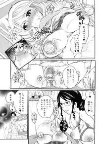 [Inochi Wazuka] Tsuboi Sanfujinka Iin Monogatari ~ Kairaku Shussan no Susume