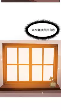 [Mx2J] Hahri's Lumpy Boardhouse Ch. 1~4【委員長個人漢化】（持續更新）