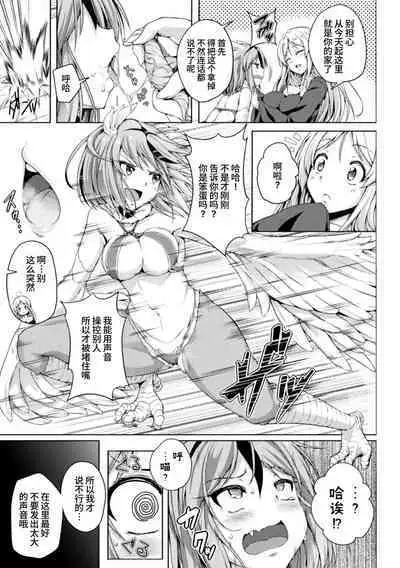 itazura hapi no utagoe