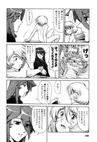 [Captain Kiesel]Magnum Flesh! 2