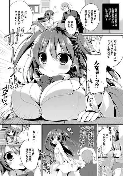 Kono Haru, Kanojo to Issho ni Sotsugyou Shimashita