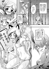 [Nanamatsu Kenji] Shounen Kanraku ~Metoraru Shounen no Shoukoku Rougoku~ [Digital]