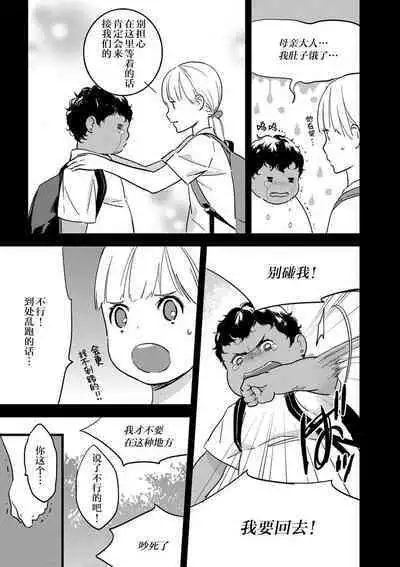 MY PRINCE | 我的王子大人 Ch.1-6