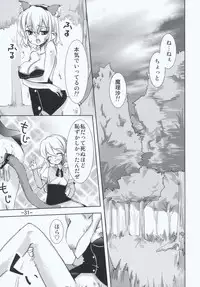 (C77) [Sanzoku no Uta (Takara Akihito)] Maria... Arimari!? (Touhou Project)