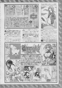 BugBug 2011-03 Vol. 199