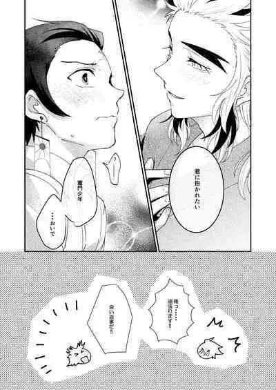 Kimi no Naka no Ore no Naka no