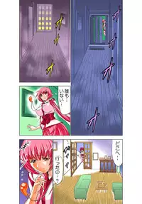 [Yamamoto Luna, Aoi Shou] Seikan Reikan Miko Shoujo Mikoman 1 [Digital]