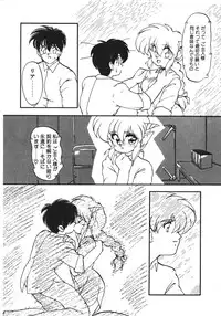 [Ruuen Rouga] Trouble Evocation Vol.1 Shinsouban