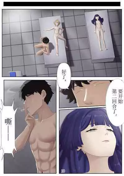 我的人偶 玲可 佩拉