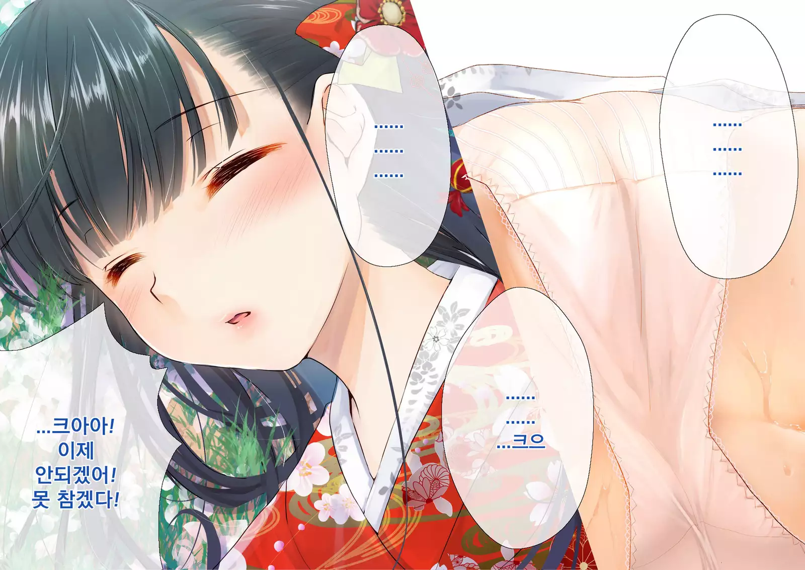 Sakura Maichiru Ki no Shita de Wafuku Shoujo to Tanetsuke Sex