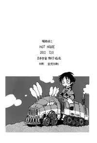 [Nippon Uchuryokou Kyoukai (Horihone Saizou)] Hot House [English] =Anonygoo + LWB=