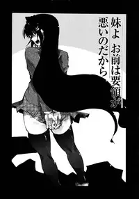 [Uchi-Uchi Keyaki] Namamama Shibori - Dry Mother Milking