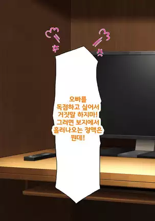 Beit ga Koshitsu de Ura Op Service Shiteiru Mankitsu