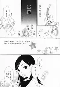 [Nayuta Daichi] Dokidoki Sasete ♡