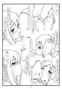 (C86) [bolze. (rit.) Yuri Kan (Sakura Trick)