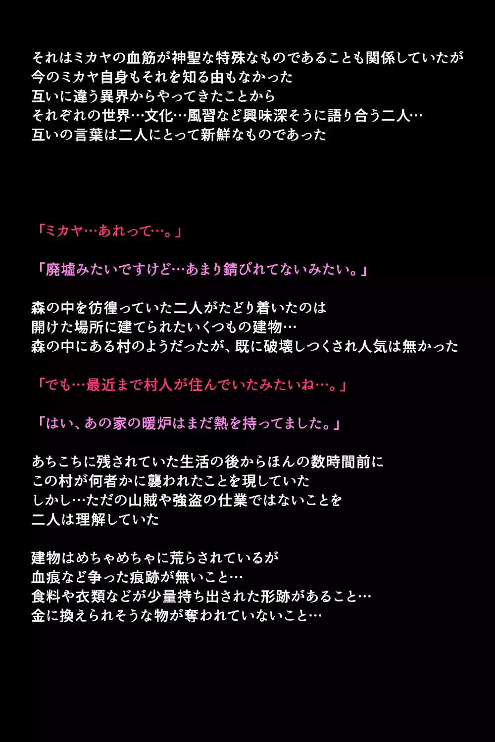 Eiyuu-tachi ga Shoukan Sareta Riyuu