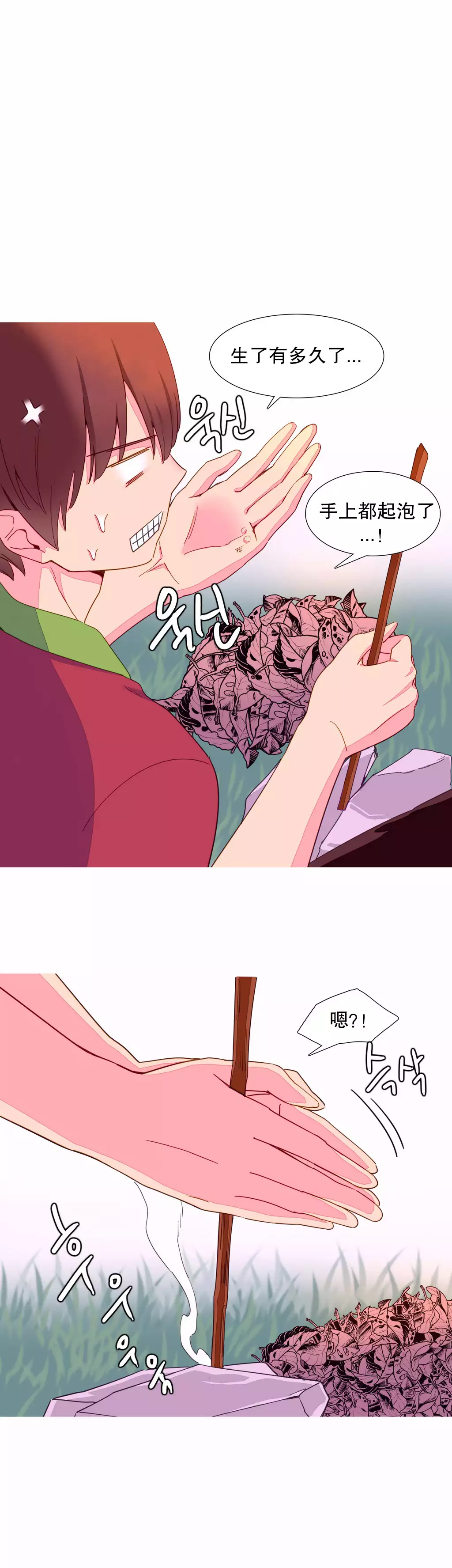 A World that I Rule | 我统治的世界 Ch.1-33