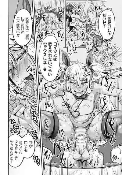 Haiboku Otome Ecstasy SP11