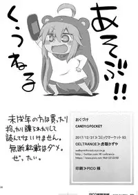 [CELTRANCE (Kogaku Kazuya)] CANDY POCKET (Lucky Star) [Digital] [Chinese] [靴下汉化组]