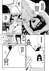 [Kamitsuki Manmaru] Runners High (Inka no Mezame) [Chinese] [黑条汉化]