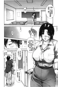 [MG Joe] Tonari no Minano Sensei 3 | 隔壁的美奈乃老師 3 [Chinese]