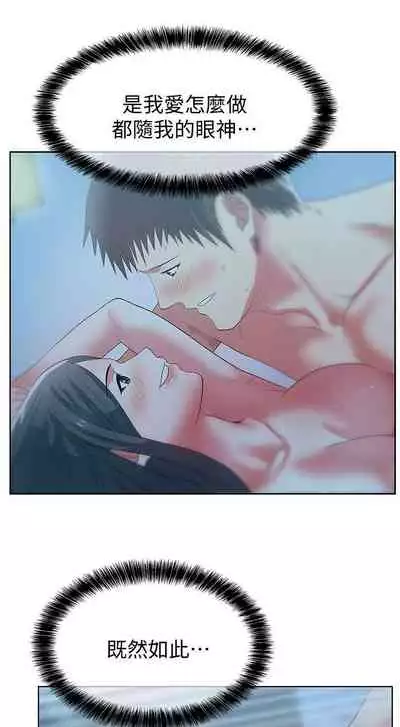 老婆的閨蜜 1-91