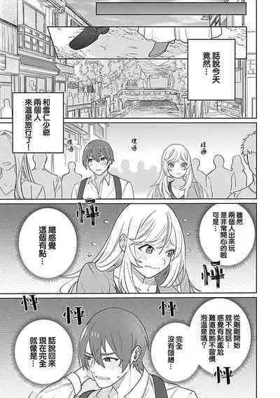 hentai meido ga go hōshi shi chaimasu! | 变态女仆想要侍奉！ 1-3 end