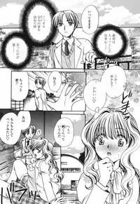 COMIC Momohime 2006-12 Vol. 74