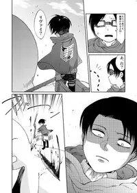 [Yaoya (Tometo)] Sono Me ni Utsusu no wa (Shingeki no Kyojin) [Digital]