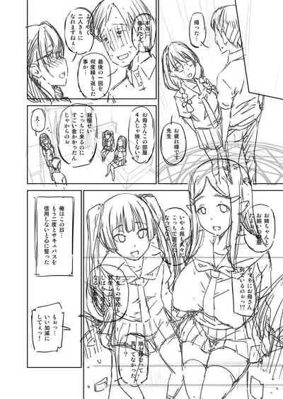 Appli Hiraitara Ishuzoku to Seikou Suru Koto ni Natta tte Maji?