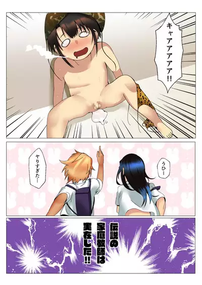 Kateikyōshi Gyaru ga Oshiemasu! Ai no Seiseki Buchi Age Mesoddo