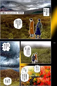 [Dark McRyer] Taranechi (incomplete)