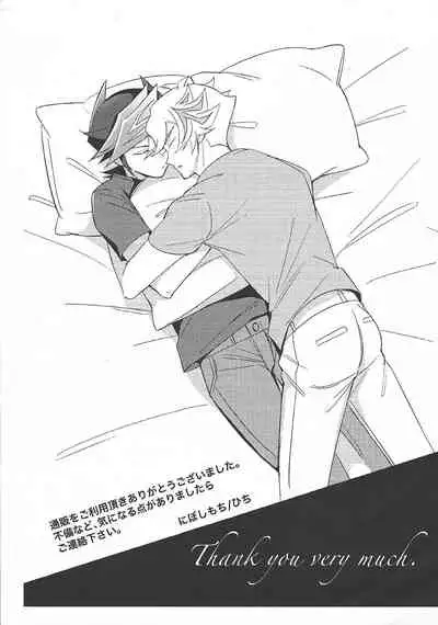 Miseinen no SUMMER TIME