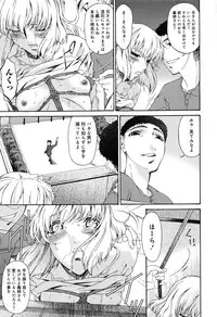 [Bai Asuka] Shinshoku no Toki ~ Aniyome no Musebi ~