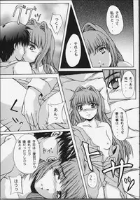 (C59) [Neo Frontier (Sessa Takuma)] Angelic Plume 2 (Kanon)