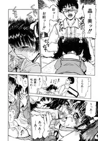 [Minasuki Popuri] Ii Ko ni Shiteru? -Shinsouban-