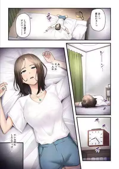 Asoko no Trainer wa Saikou