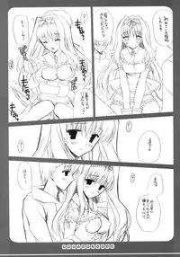 (C69) [VISTA (Odawara Hakone)] Sasara no Are (ToHeart 2)