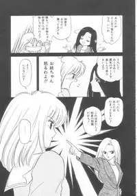 [Ozuno Mahou] Tokimeki Network