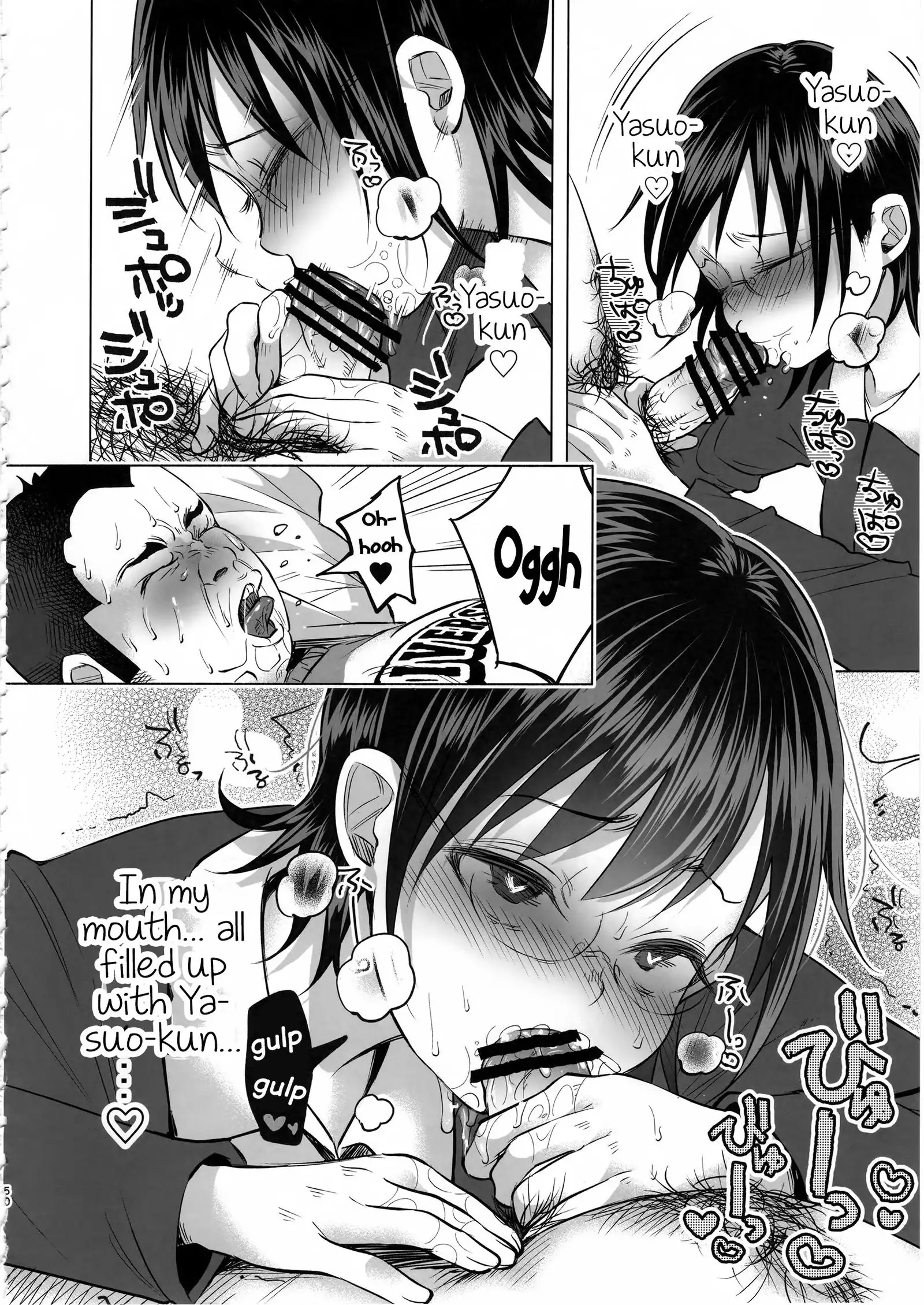 Koi Monogatari | Love Story