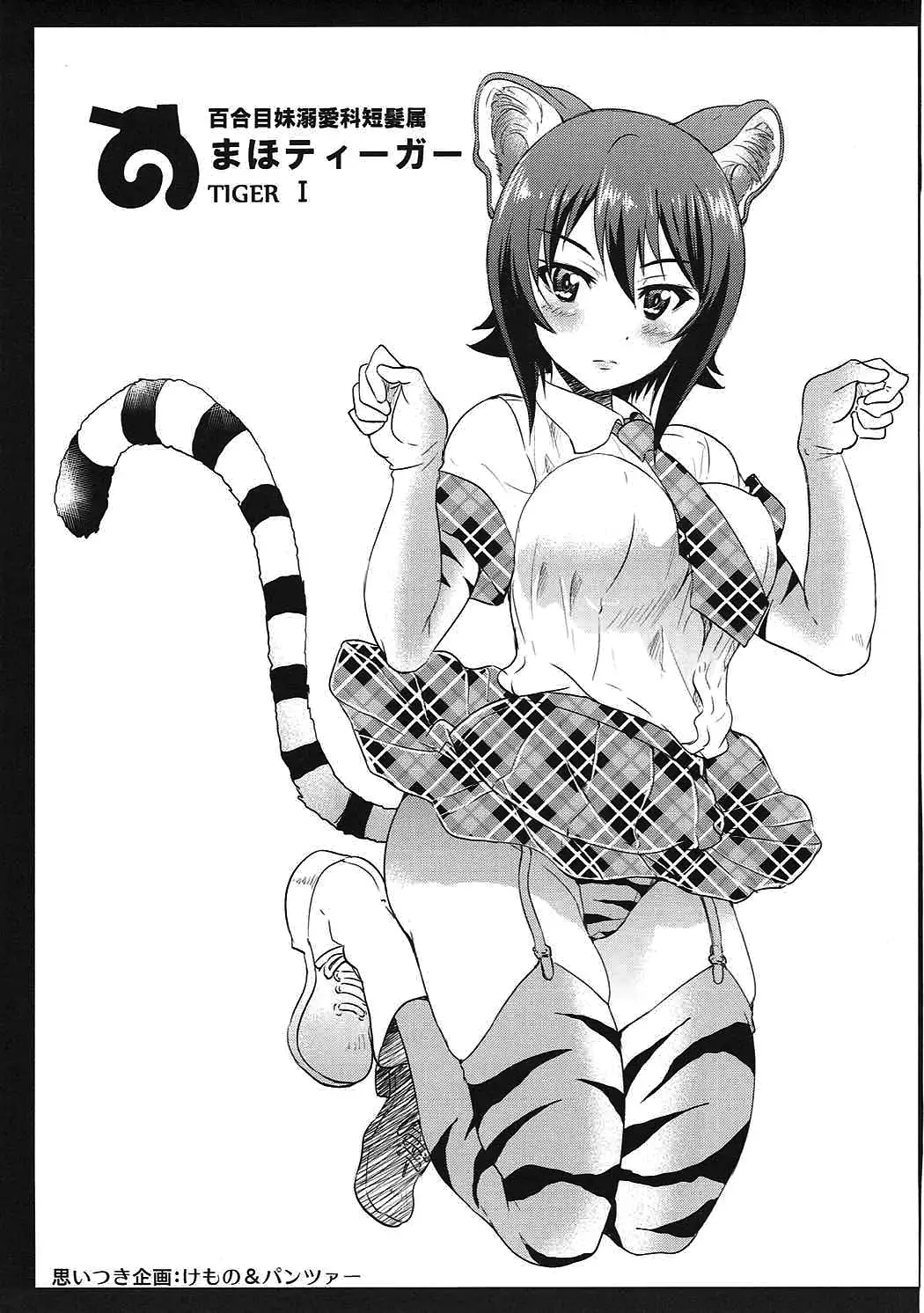 Darjeeling-sama no Drink Bar