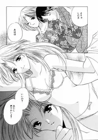 [Kouno Yukiyo] Nanairo no Tsubomi