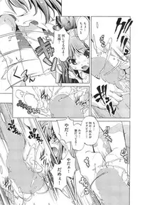 [Ohtori Ryuji] Yah! Toumei Ningen 2