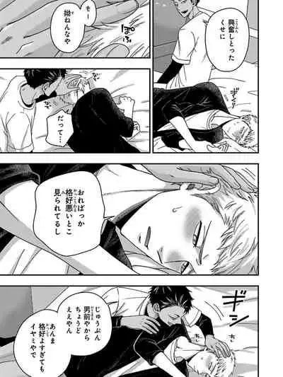 Osananajimi o Mesuiki Choukyou ~ Suki dakara Netori masu 5