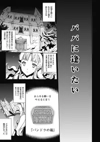 [Erect Sawaru] Pandra -Shiroki Yokubou Kuro no Kibou- [Digital]