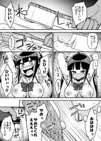 Himogami-sama Kusuguri Jigoku