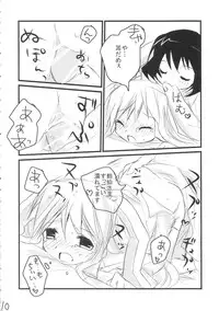 (SC33) [gallop (Shigehira)] Uronge Ni (Touhou Project)