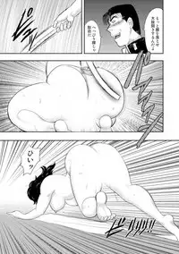 [Minor Boy] Dorei Onna Kyoushi Keiko 7 [Digital]