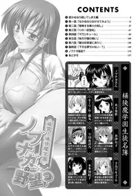 [Natsuka Q-ya] Fuuun! Okehazama Gakuen Nobunaga-san no Yabou? [Digital]