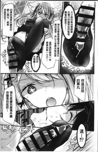 [Oouso] Pet or Slave!! [Chinese]